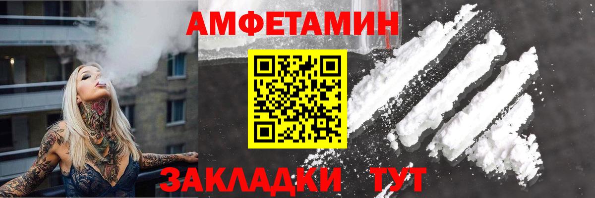 АМФЕТАМИН Розовый Мариинск