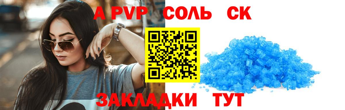 APVP СК  А ПВП крисы CK  Alfa_PVP мука  Мариинск  Вход с VPN 