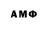 Амфетамин Розовый Adam Morehouse