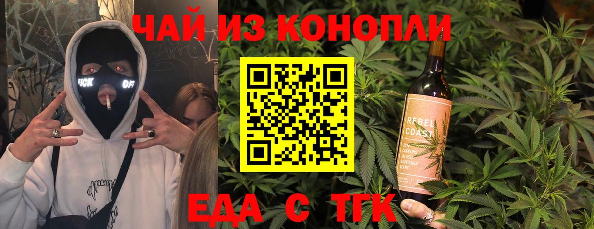 Canna-Cookies марихуана  Вход с VPN  Мариинск 