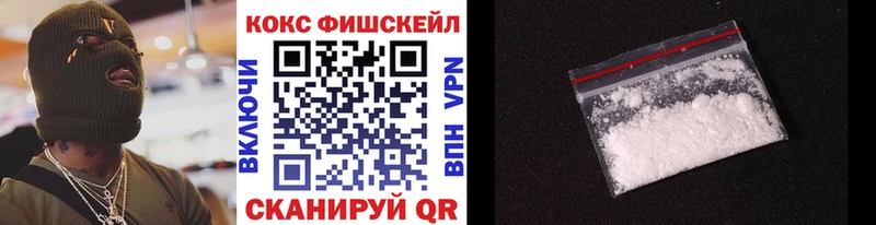 это Telegram  Мариинск  КОКАИН FishScale 