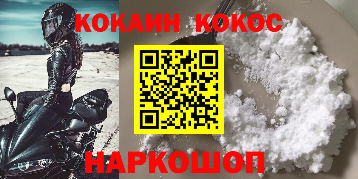 КОКАИН 97%  наркошоп  Вход с VPN  Мариинск  COCAIN 99% 