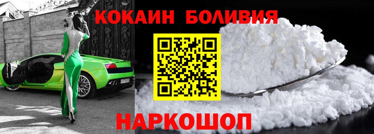 КОКАИН Эквадор  Мариинск  Кокаин  Кокаин Колумбийский 