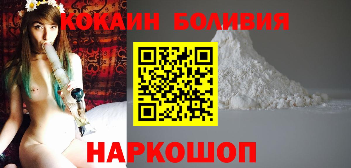 КОКАИН Колумбийский Мариинск