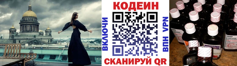 мориарти Telegram  Мариинск  Кодеиновый сироп Lean напиток Lean (лин) 