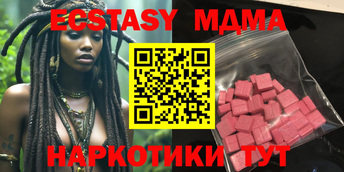 Мариинск  Ecstasy  Вход с VPN  Экстази louis Vuitton  Ecstasy DUBAI 