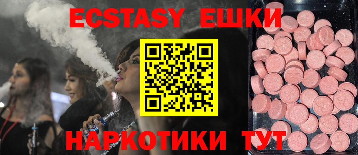 Экстази 99% Мариинск