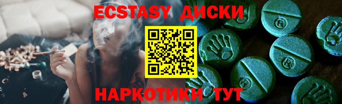 Ecstasy 280 MDMA  Мариинск 