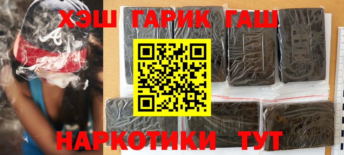 Гашиш 40% ТГК  Вход с VPN  ГАШИШ  Мариинск  ГАШ Ice-O-Lator 