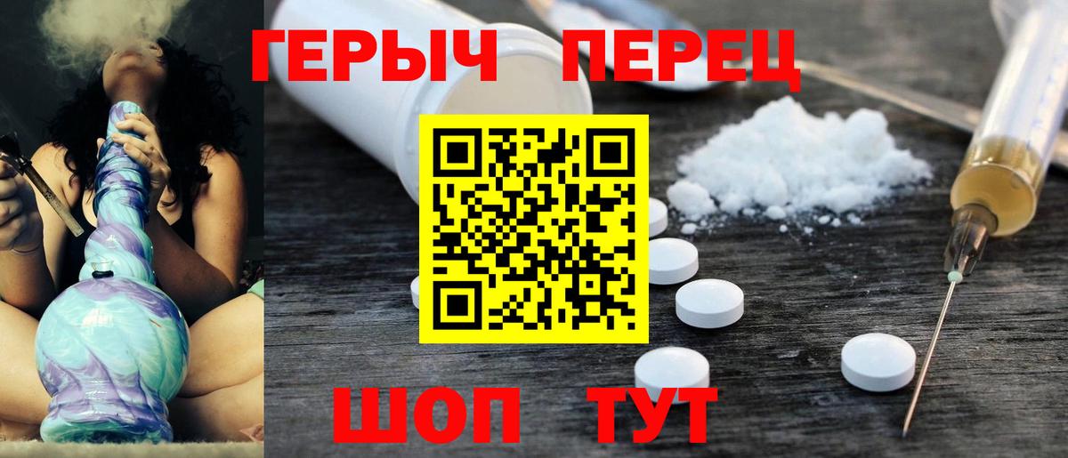 ГЕРОИН хмурый  Вход с VPN  Мариинск 