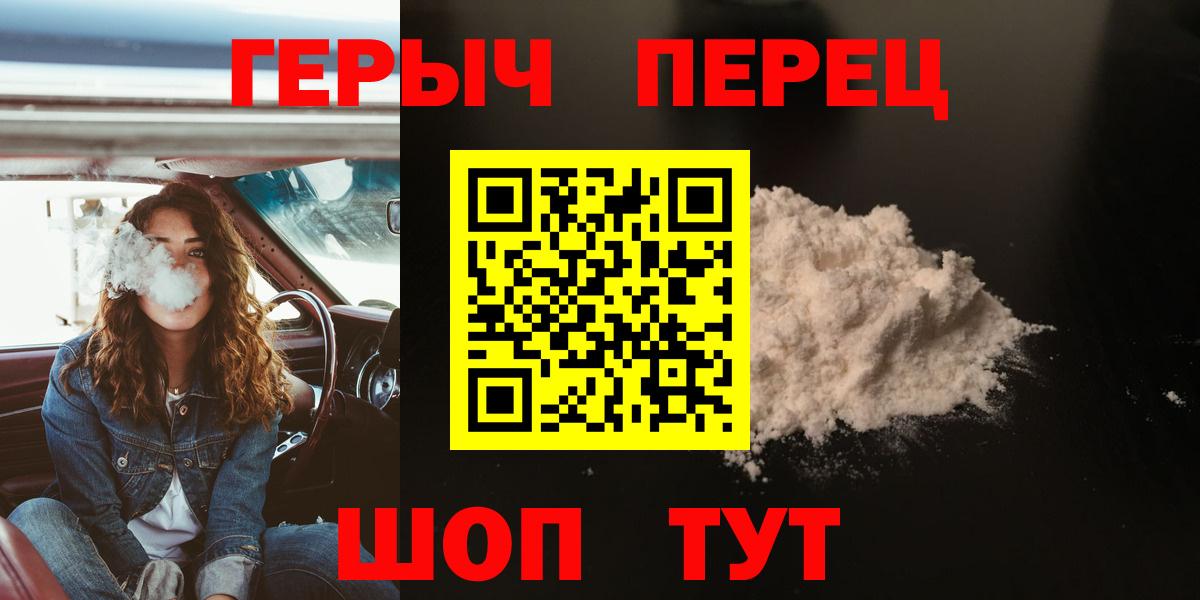 ГЕРОИН Heroin Мариинск