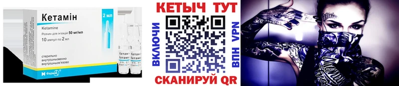 гидра tor  Мариинск  КЕТАМИН VHQ 