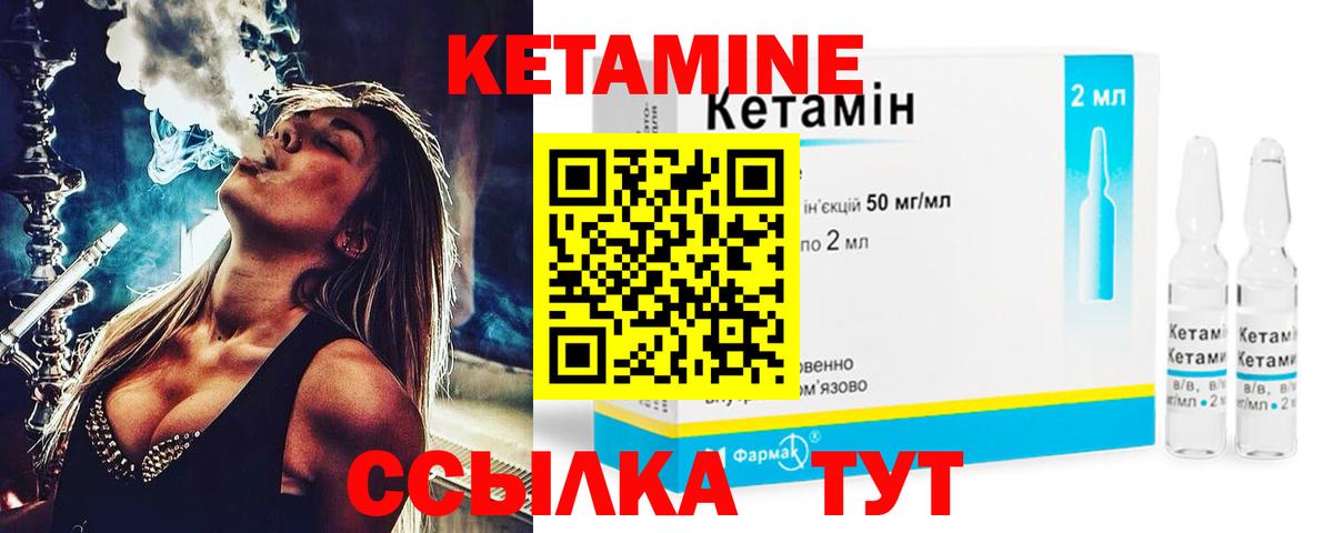 это формула  Мариинск  Кетамин ketamine 