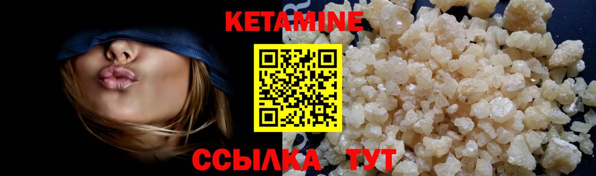 Кетамин VHQ  Вход с VPN  это официальный сайт  Мариинск 