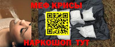 меф VHQ Беслан