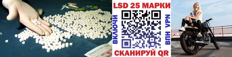 LSD-25 экстази кислота закладки Мариинск