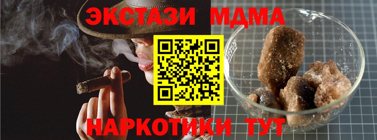 Мариинск  MDMA crystal  MDMA  Вход с VPN 