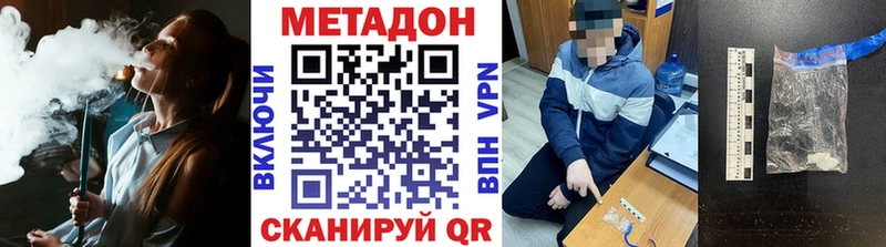 Метадон кристалл  это какой сайт  Мариинск 