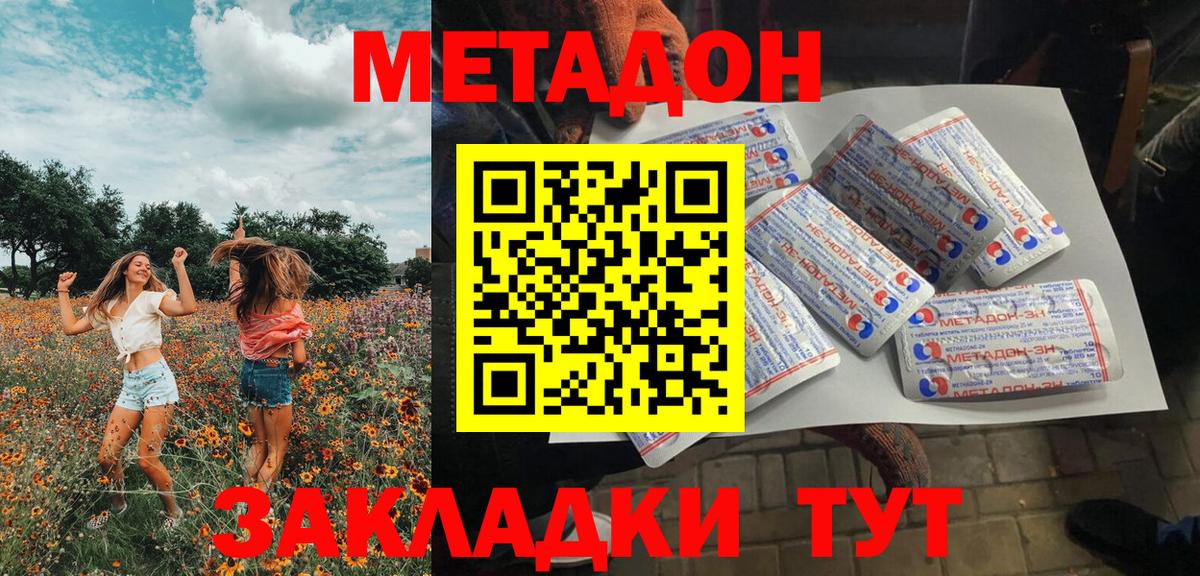 МЕТАДОН VHQ  Мариинск  Метадон белоснежный 