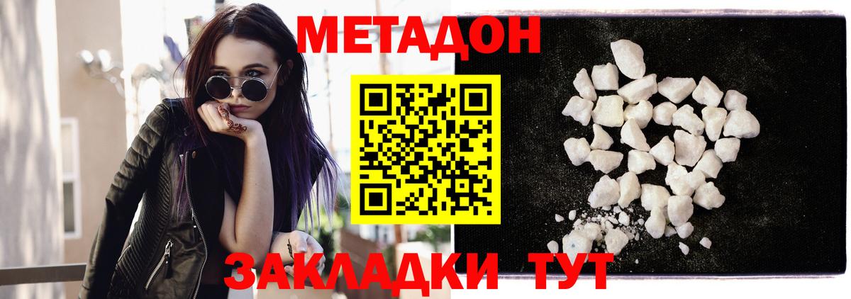 Метадон VHQ  МЕТАДОН мёд  Мариинск  Вход с VPN 