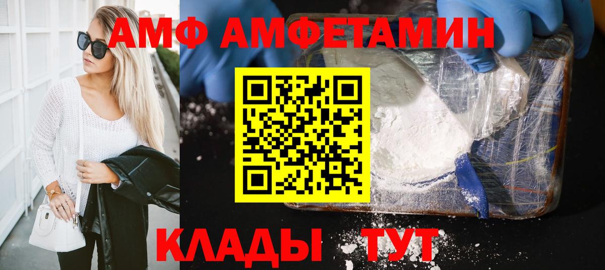 Первитин Декстрометамфетамин 99.9%  Первитин  Мариинск  Вход с VPN 