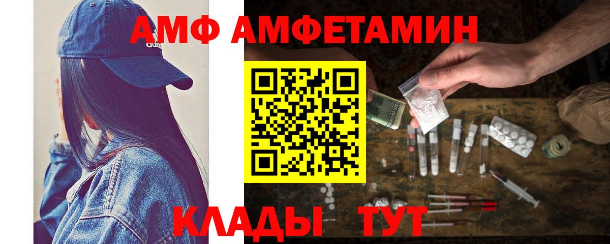 МЕТАМФЕТАМИН кристалл Мариинск