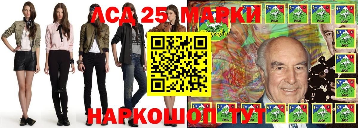 Марки NBOMe 1,5мг Мариинск