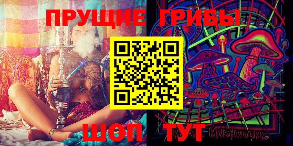 Галлюциногенные грибы прущие грибы  Вход с VPN  Галлюциногенные грибы Cubensis  Мариинск 