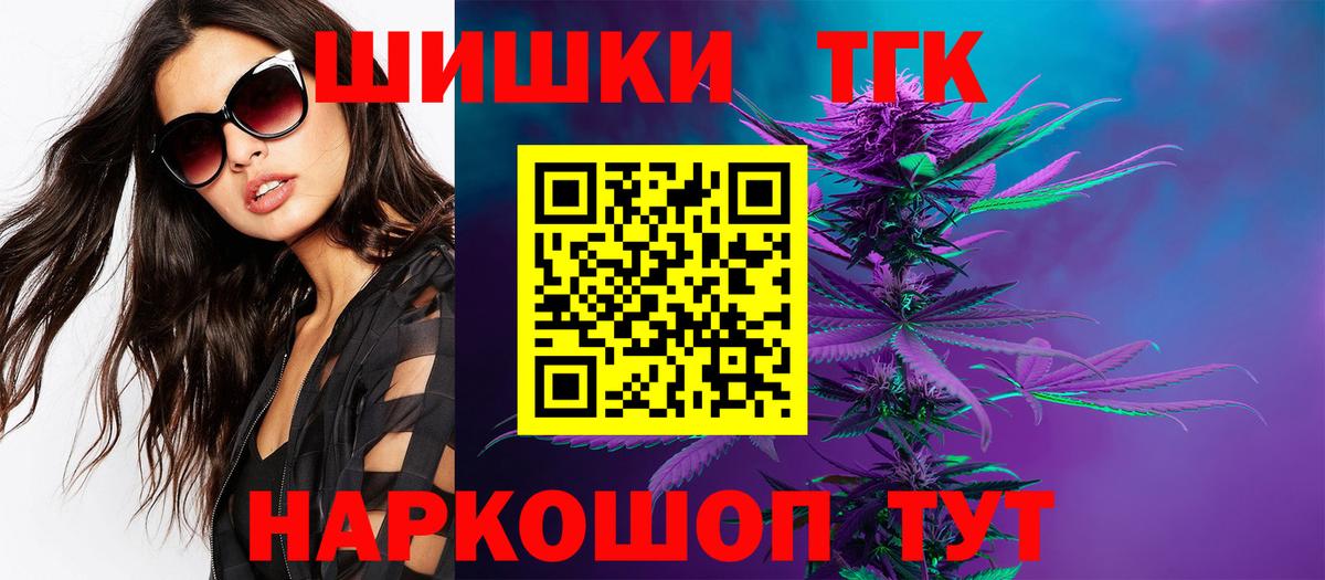Каннабис OG Kush  Марихуана AK-47  Вход с VPN  Канабис AK-47  Конопля THC 21%  Мариинск 